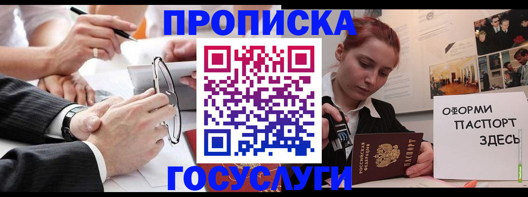 прописка паспорт в Киренске