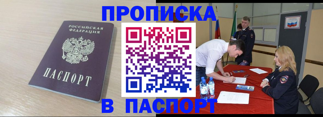 регистрация в Киренске