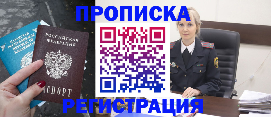 регистрация для дет. сада в Киренске