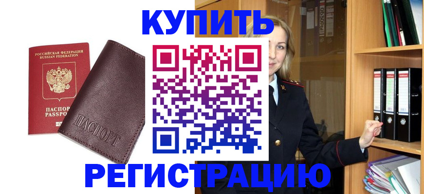 регистрация в Киренске