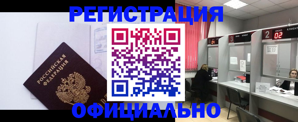 регистрация для школы в Киренске
