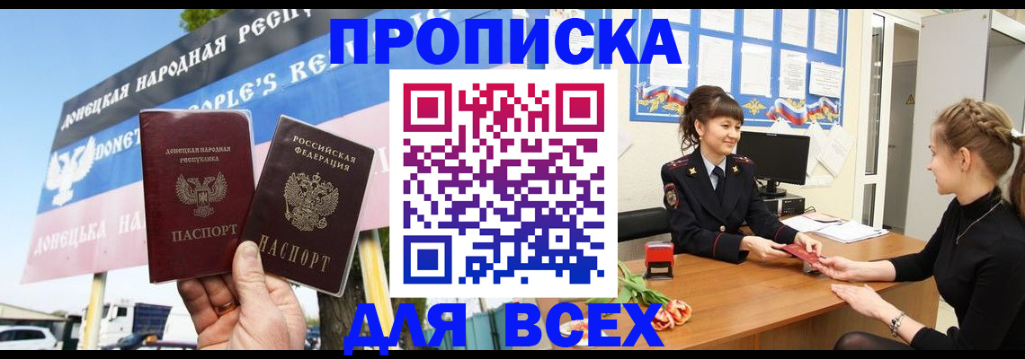 прописка 2025 в Киренске