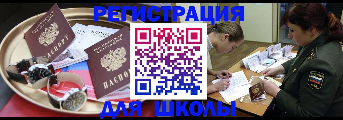 миграционный учет в Киренске