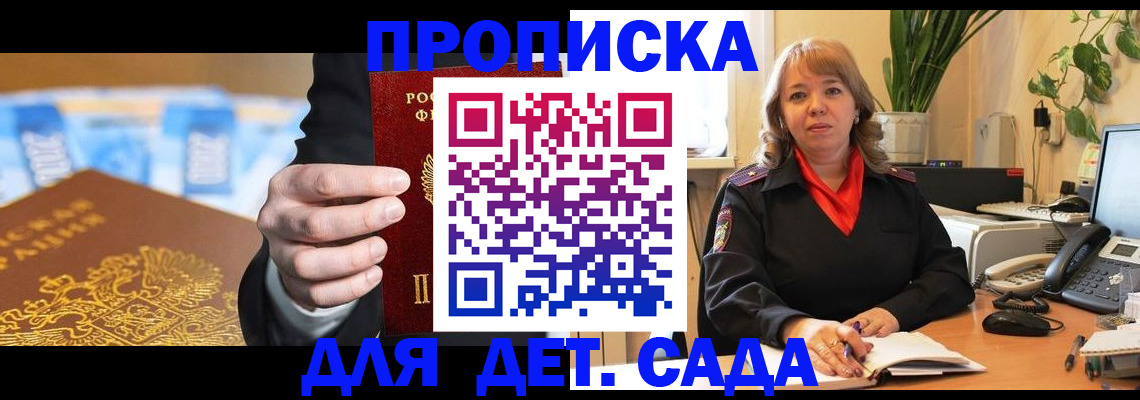 временная регистрация надежно в Киренске