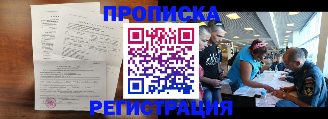 временная регистрация надежно в Киренске